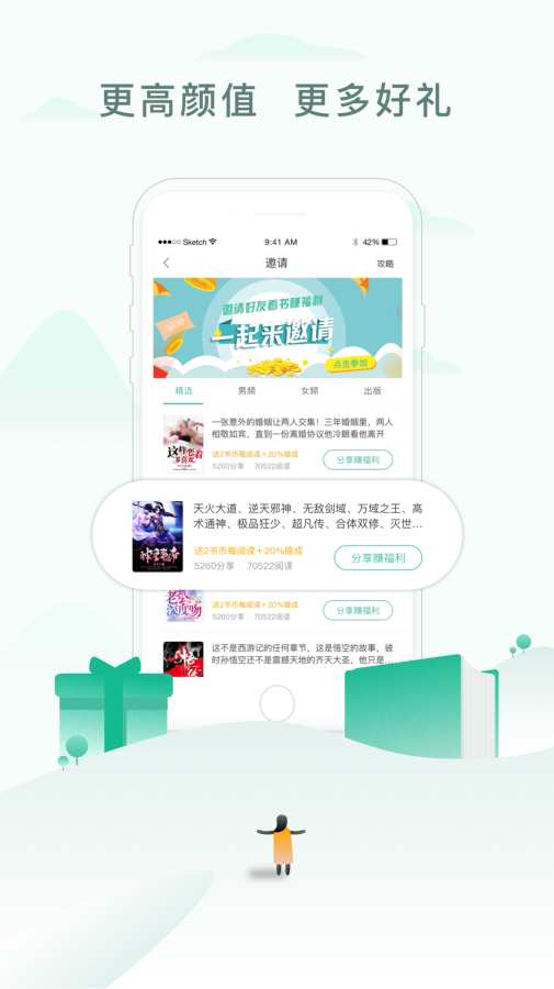 三九书屋完整版手机软件app截图