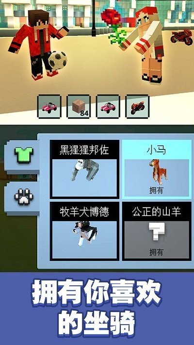 冒险沙盒世界3D手游app截图