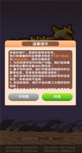 疯狂金币战机狂欢版手游app截图