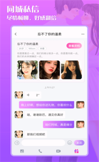 缘配手机软件app截图