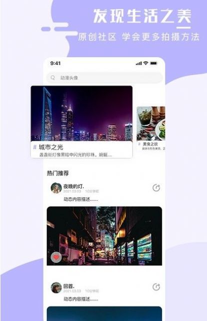 全能手机壁纸大师官方版手机软件app截图