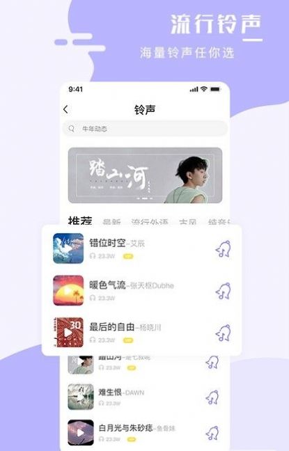 全能手机壁纸大师官方版手机软件app截图