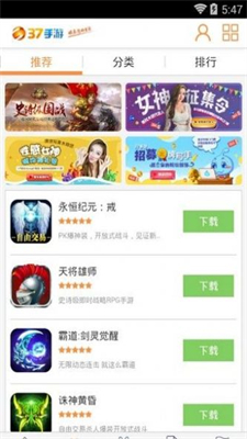 37游戏手机软件app截图