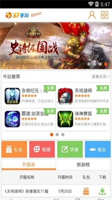 37游戏手机软件app截图