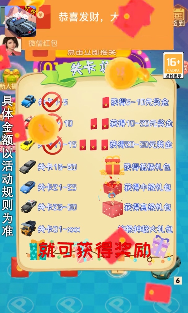 冲刺小车手游app截图