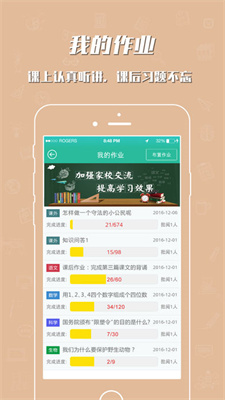 哈牛学点点手机软件app截图