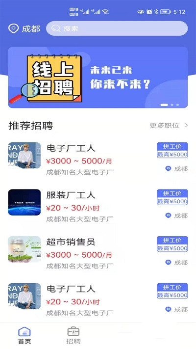 懒猫找工作APP安卓版手机软件app截图