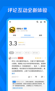 应用宝正版2021手机软件app截图