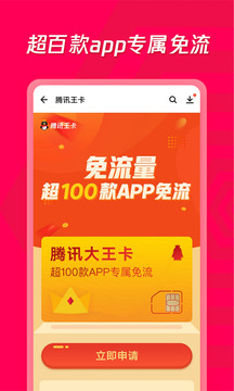 应用宝正版2021手机软件app截图