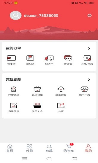 大仓购安卓版手机软件app截图