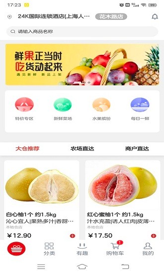 大仓购安卓版手机软件app截图