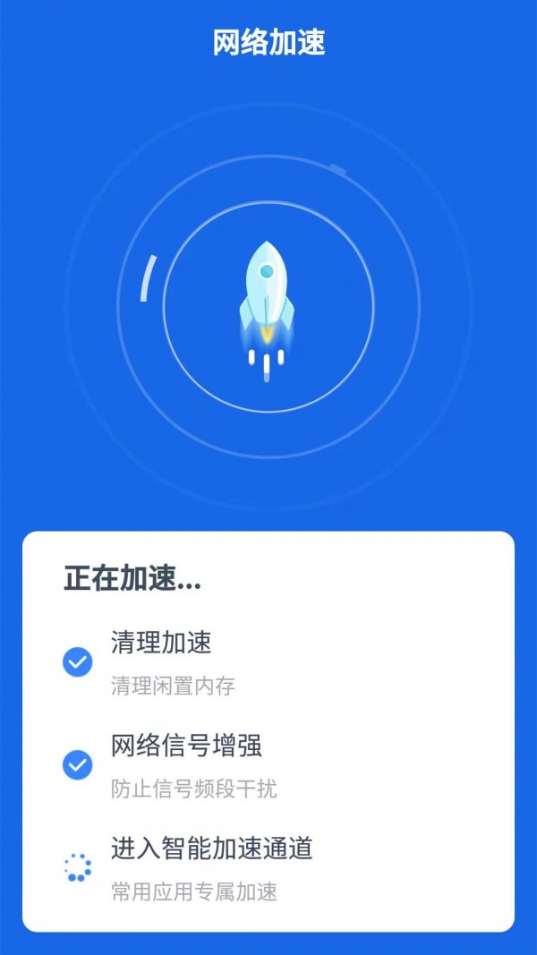 帕拉丁快连wifi手机软件app截图