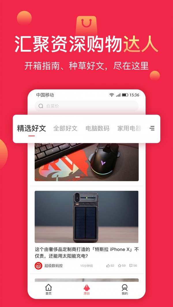 今日聚超值手机软件app截图