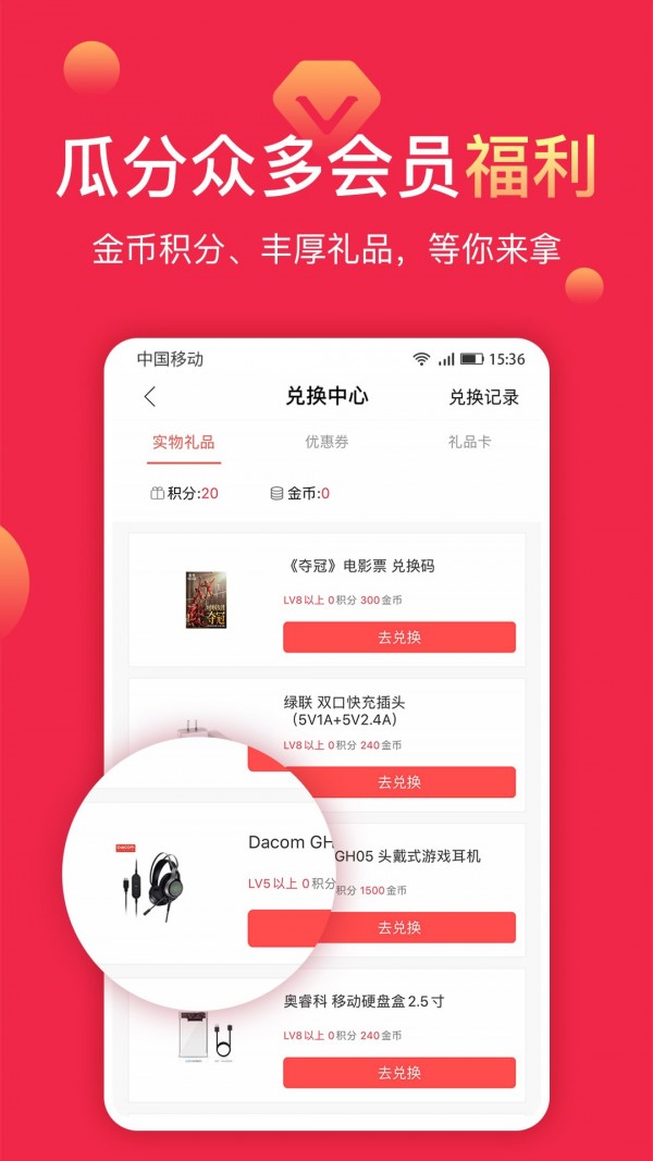 今日聚超值手机软件app截图