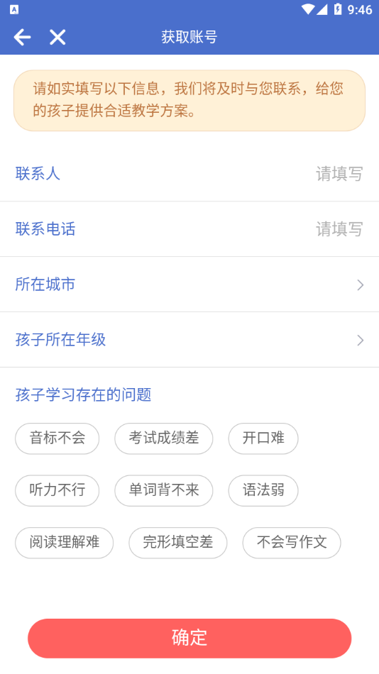 乐佩英语手机软件app截图