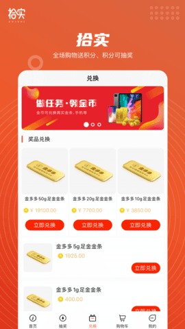 拾实拼团最新版手机软件app截图