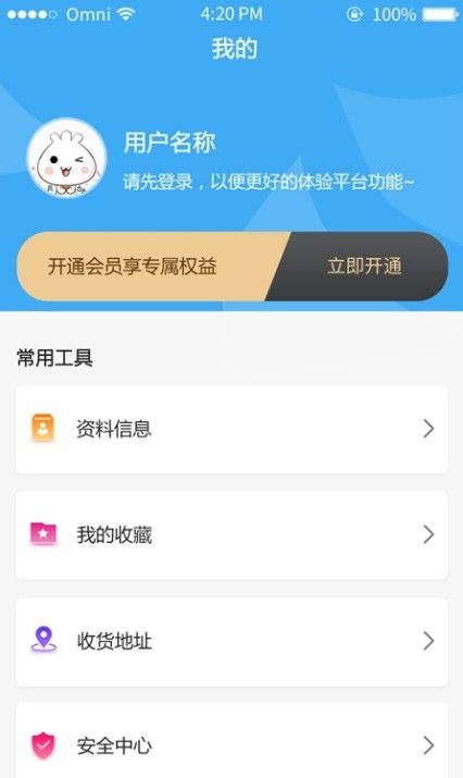 云钢手机软件app截图