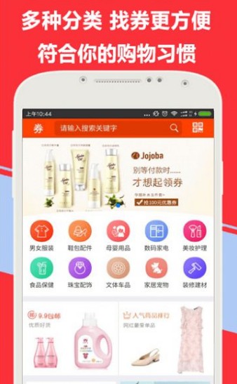 酷券app手机软件app截图