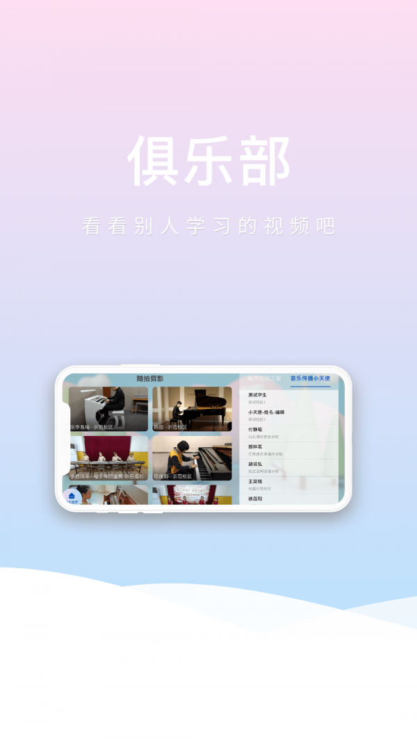 波尼乐app手机软件app截图