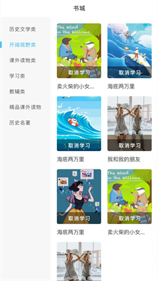 学赋异禀手机软件app截图