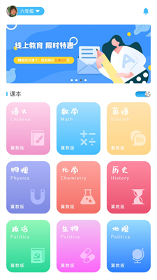 学赋异禀手机软件app截图