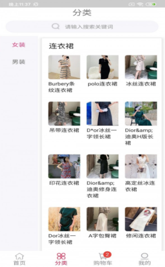 贝多多服装圈手机软件app截图