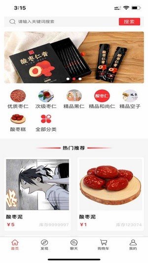 安梦优品安卓版手机软件app截图