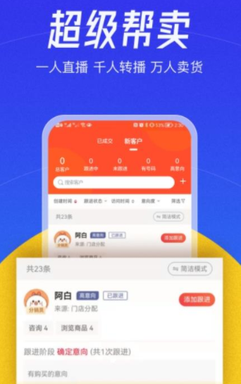 帮卖大师安卓版手机软件app截图