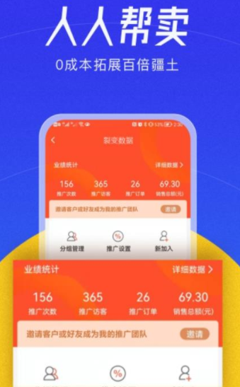 帮卖大师安卓版手机软件app截图