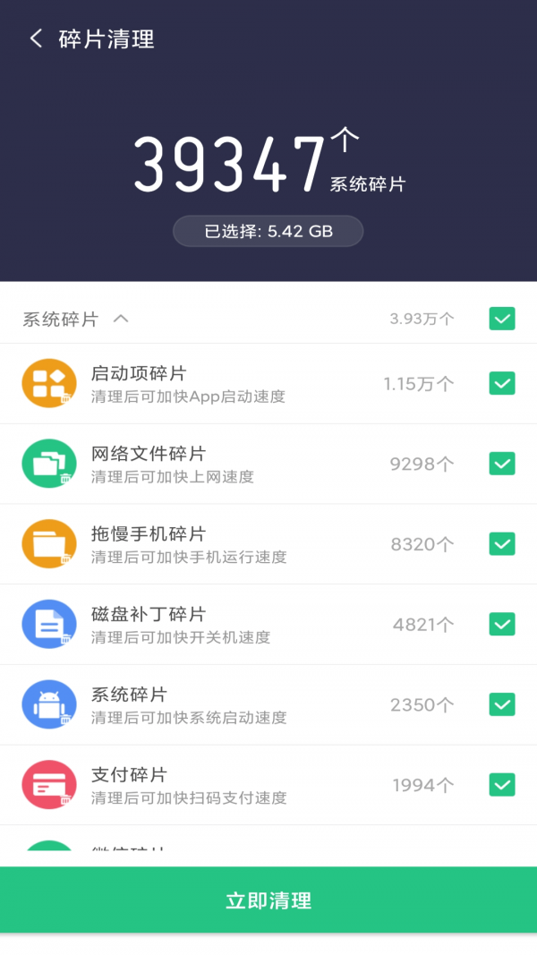 金阳多多清理手机软件app截图