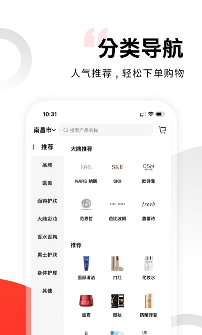 美淘汇手机软件app截图