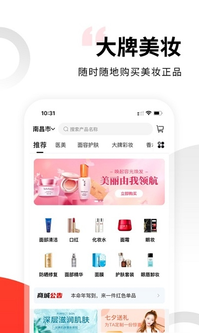 美淘汇手机软件app截图