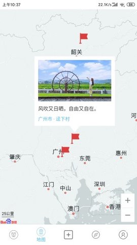 足迹地图最新版手机软件app截图