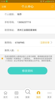 电子黄页手机软件app截图