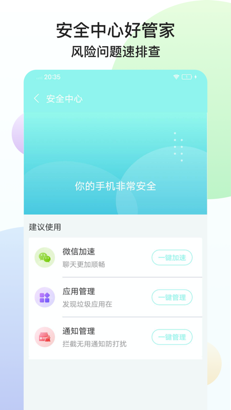 猎鹰WiFi手机软件app截图