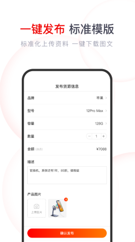 果快找货手机软件app截图