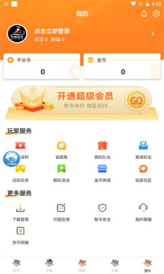 白狐游戏盒子手机软件app截图