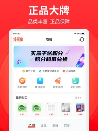 抖玩家手机软件app截图