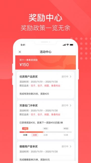 嗷嗷吃饭手机软件app截图