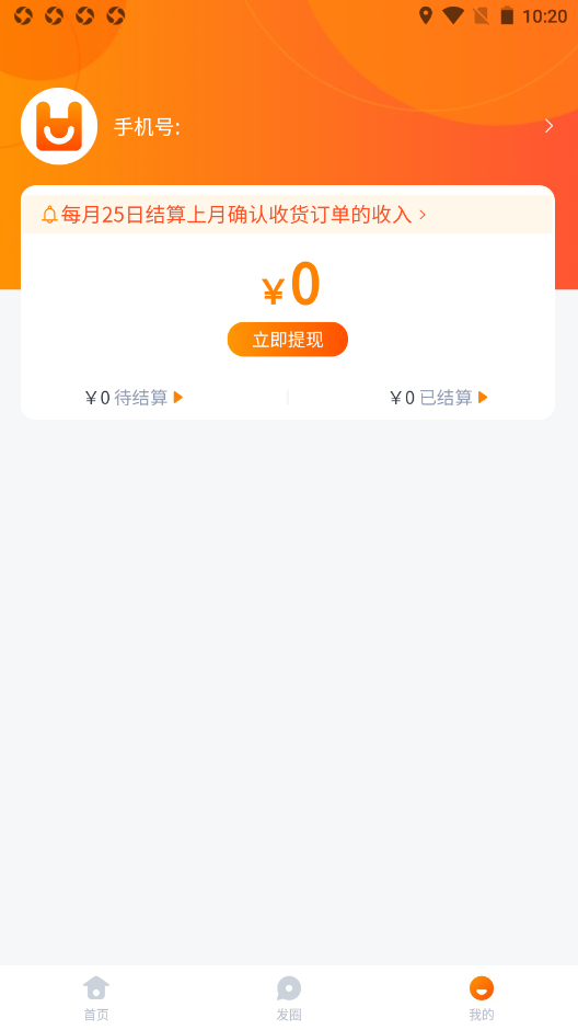 好享生活手机软件app截图