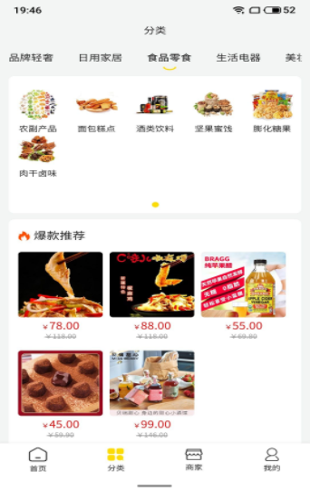 撸赚网手机软件app截图