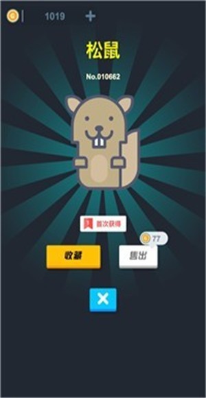 无限开盲盒手游app截图