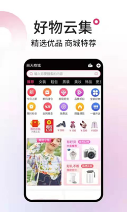 丽天手机版手机软件app截图