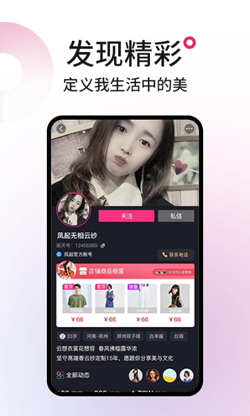 丽天APP手机软件app截图