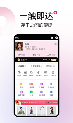 丽天APP手机软件app截图