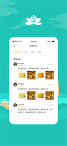 萃泽云手机软件app截图