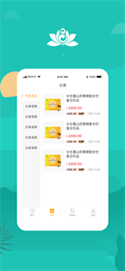 萃泽云手机软件app截图