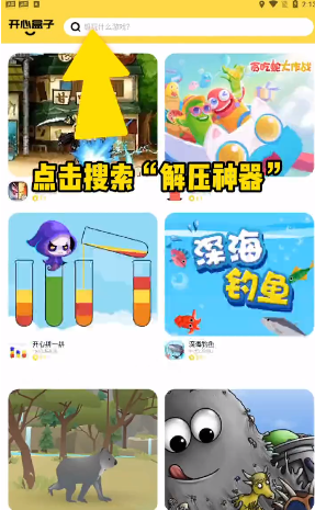 开心盒子最新版手机软件app截图