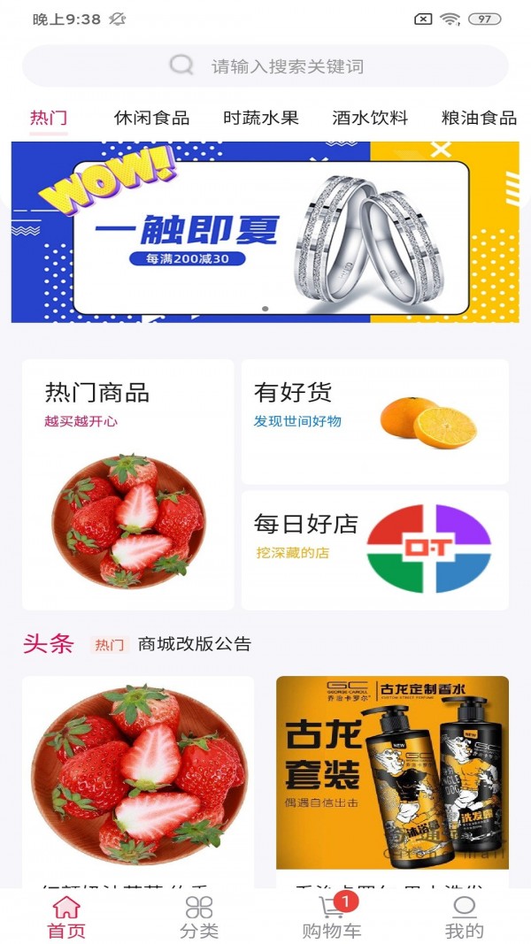 古玛商城安卓版手机软件app截图