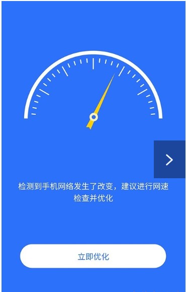 智连WiFi管家手机软件app截图